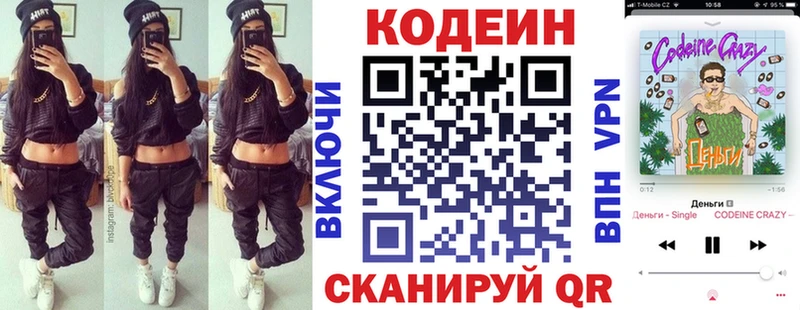 Кодеин напиток Lean (лин)  Купить где  Сортавала 