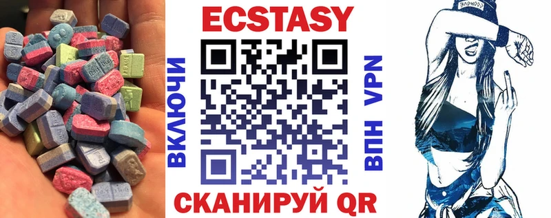 Ecstasy 99%  Купить закладки  Сортавала 