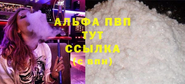 альфа пвп Протвино