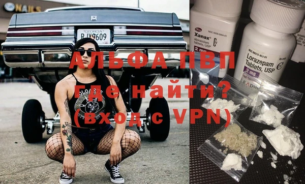 альфа пвп Протвино